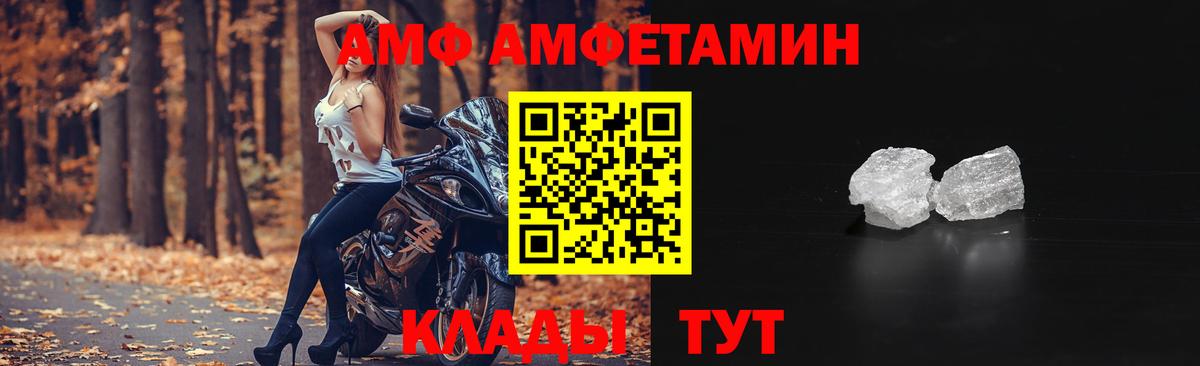 Amphetamine  Вход с VPN  Черняховск  АМФЕТАМИН 98% 