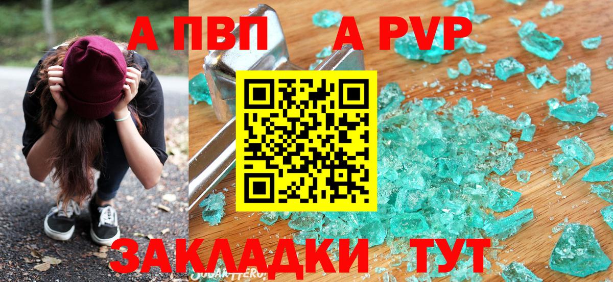 A-PVP мука Черняховск