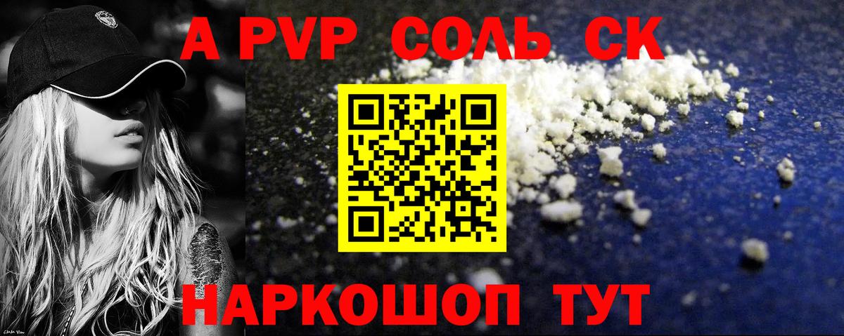Альфа ПВП мука  A PVP Crystall  где купить наркотик  A PVP СК КРИС  APVP  Вход с VPN  Черняховск 