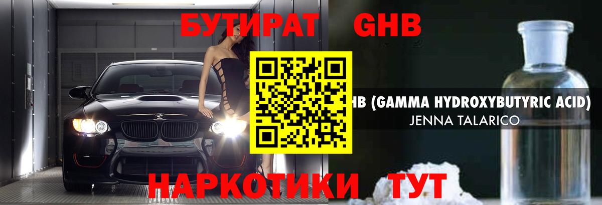 Черняховск  Бутират BDO  Вход с VPN 