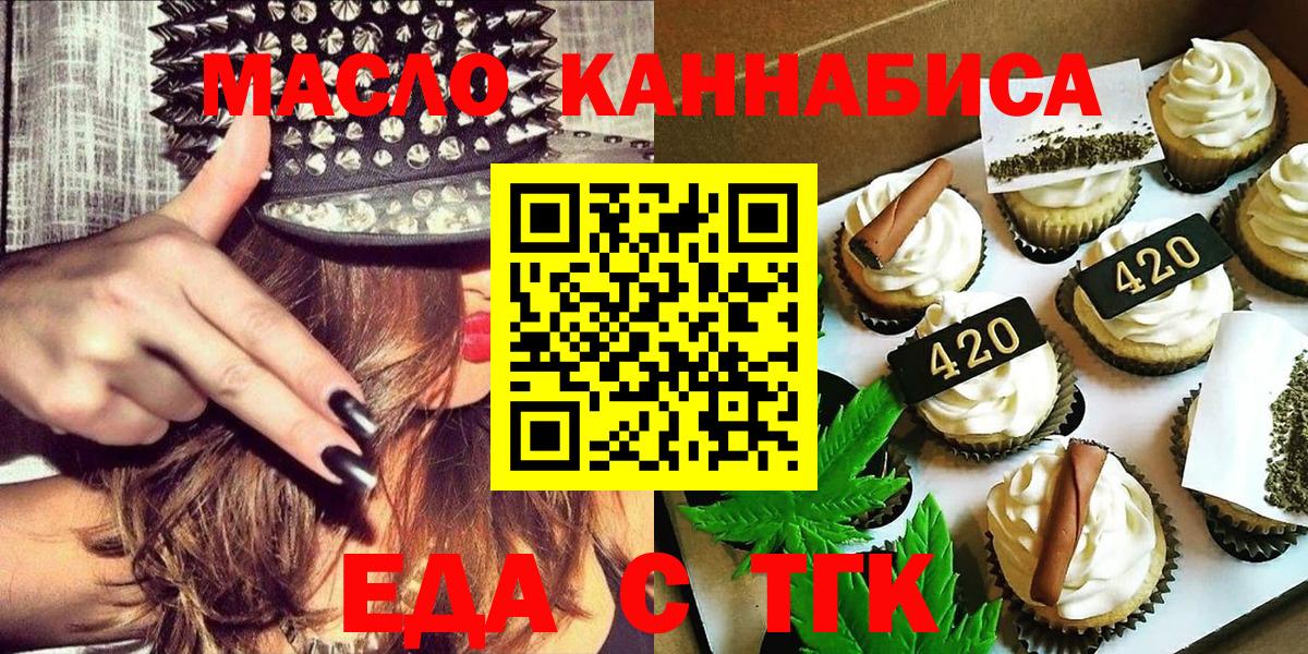 Черняховск  Canna-Cookies марихуана  Вход с VPN 