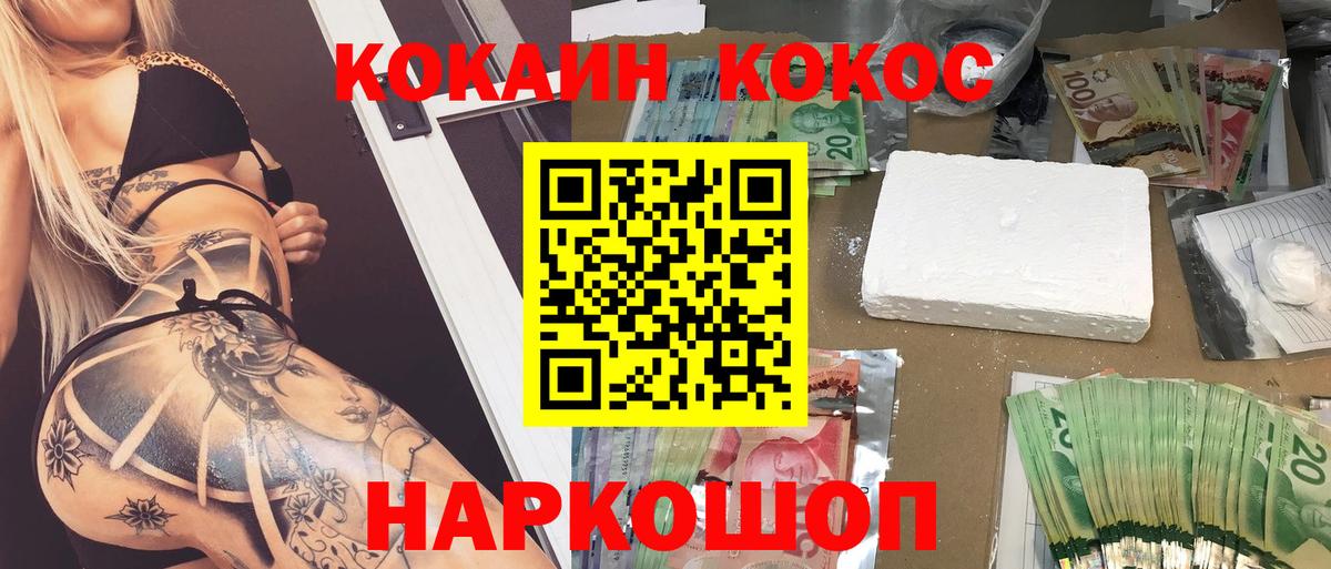 Cocaine VHQ  Кокаин 97%  Черняховск  Вход с VPN 