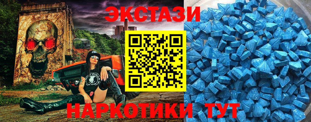 ЭКСТАЗИ VHQ Черняховск