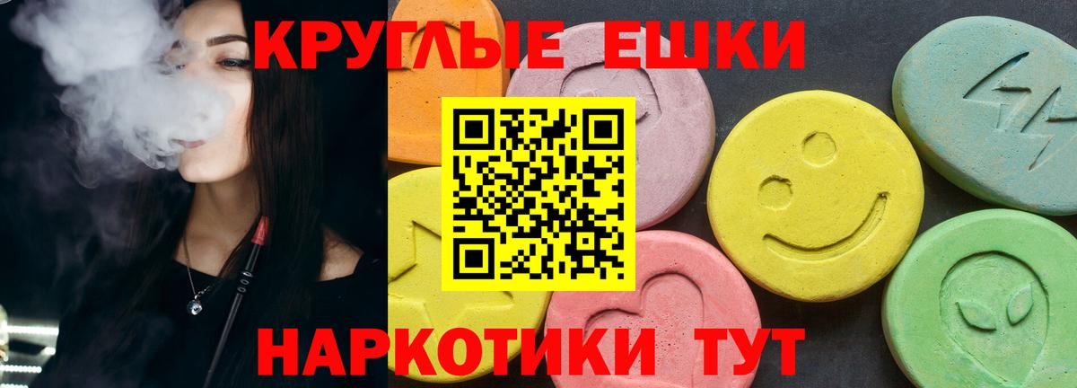 ЭКСТАЗИ ешки  Вход с VPN  Ecstasy Punisher  Ecstasy  Черняховск 