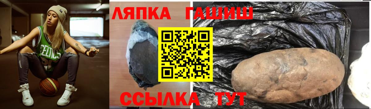 ГАШИШ гарик  Гашиш гарик  Черняховск  Вход с VPN 