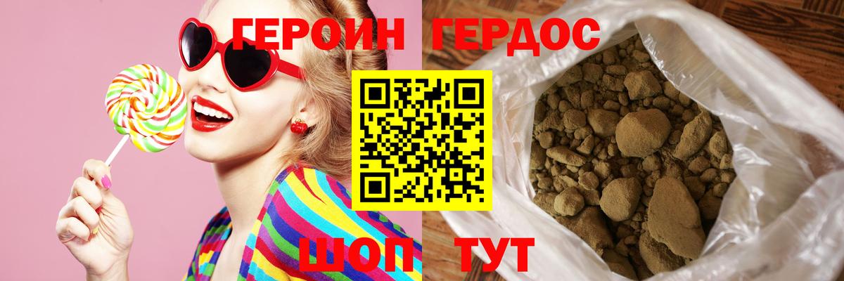 Героин гречка Черняховск