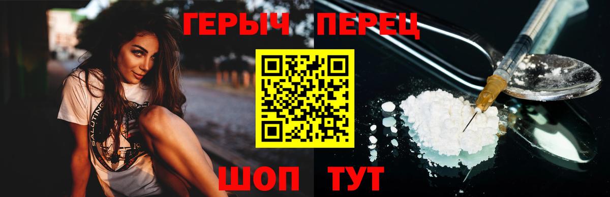 ГЕРОИН герыч  Вход с VPN  Черняховск 