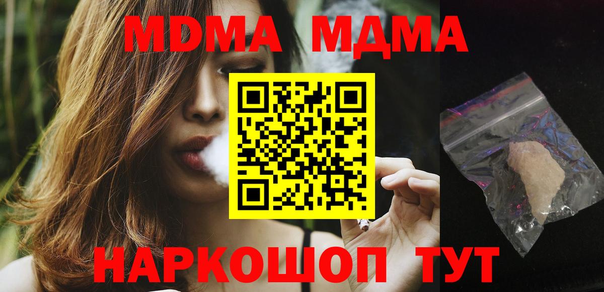 MDMA Molly Черняховск