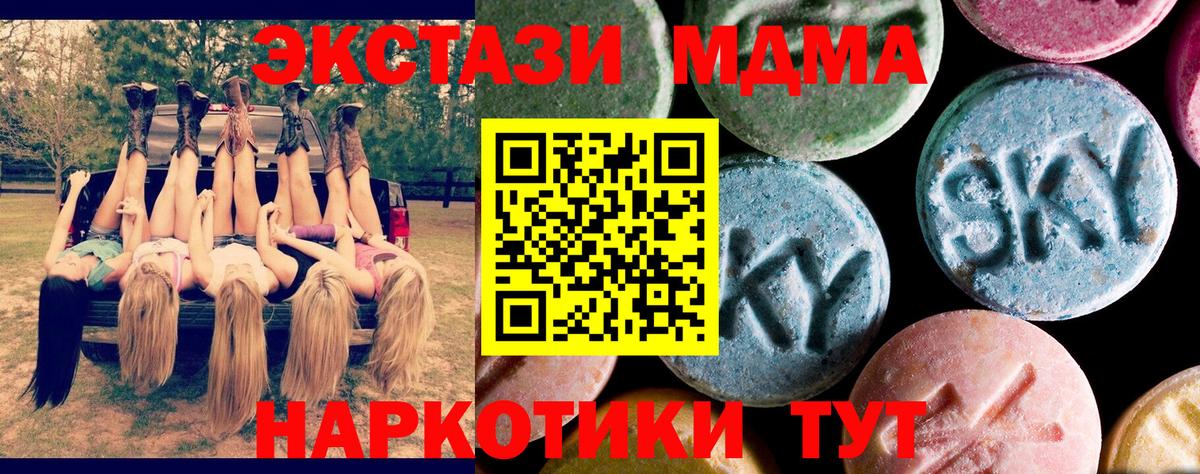 Черняховск  МДМА  Вход с VPN  MDMA crystal  МДМА VHQ 