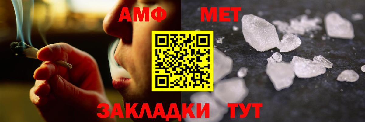 Черняховск  Метамфетамин витя  Вход с VPN 