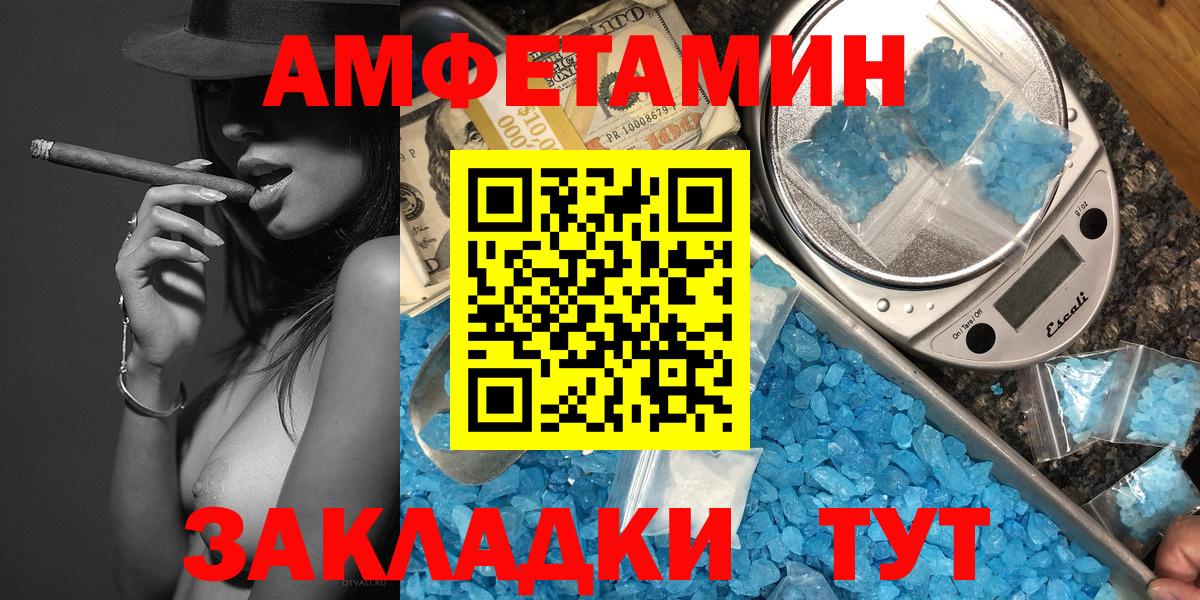 Метамфетамин витя Черняховск