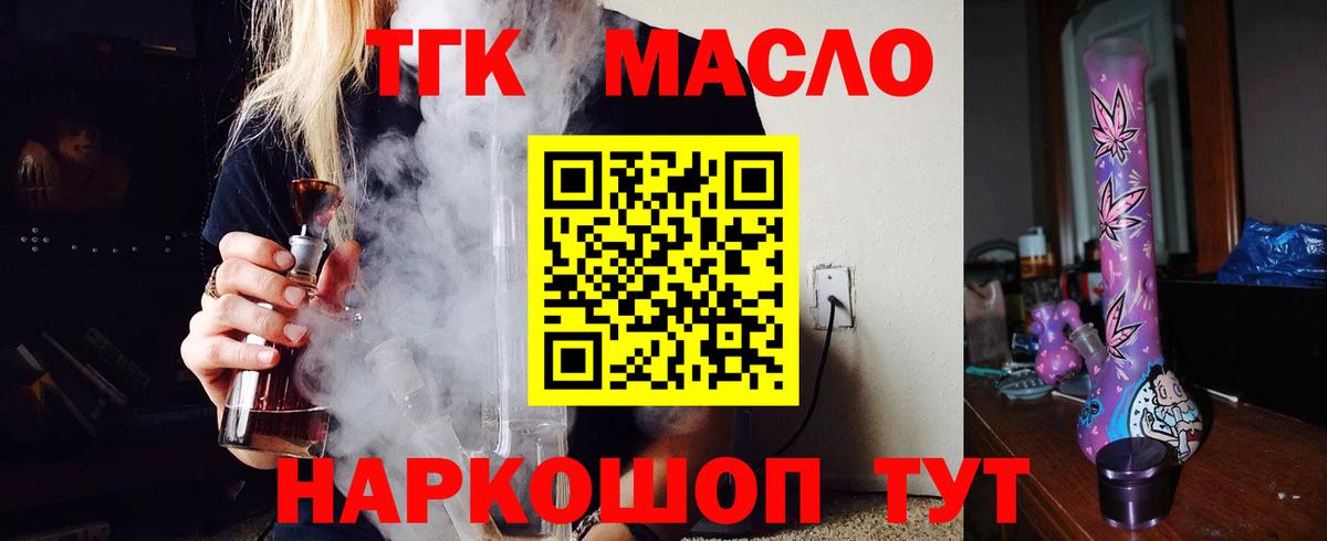 Дистиллят ТГК вейп Черняховск