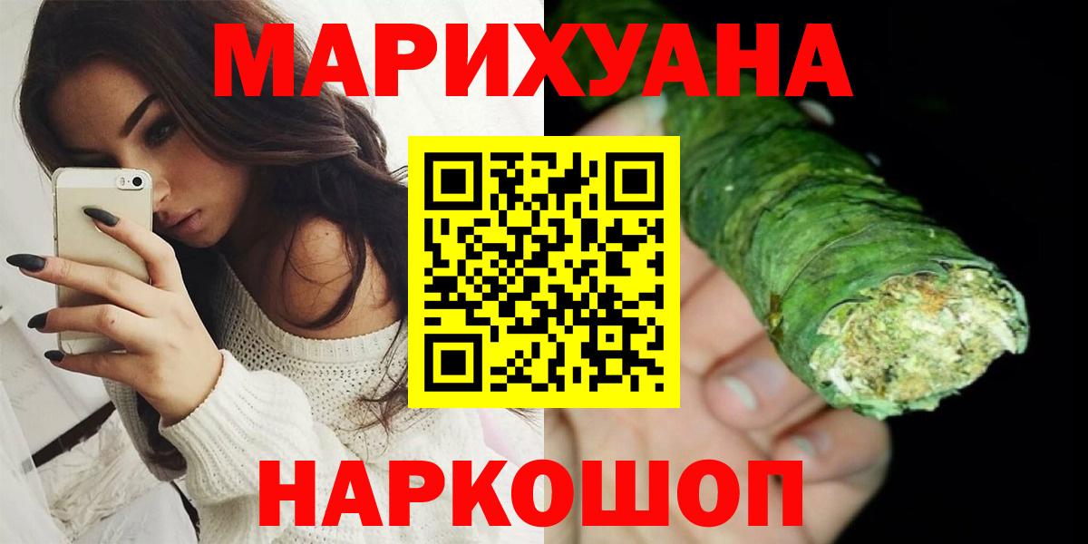 Каннабис THC 21%  Бошки марихуана ГИДРОПОН  Вход с VPN  Конопля план  Черняховск 